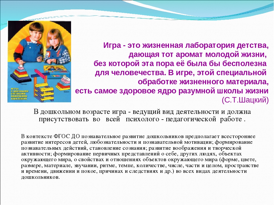 Презентация "Нетрадиционные дидактические развивающие игры в интеллектуальном развитии старших дошкольников"