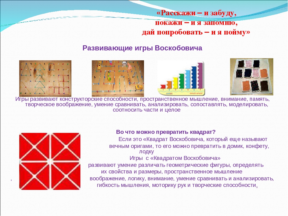 Презентация "Нетрадиционные дидактические развивающие игры в интеллектуальном развитии старших дошкольников"