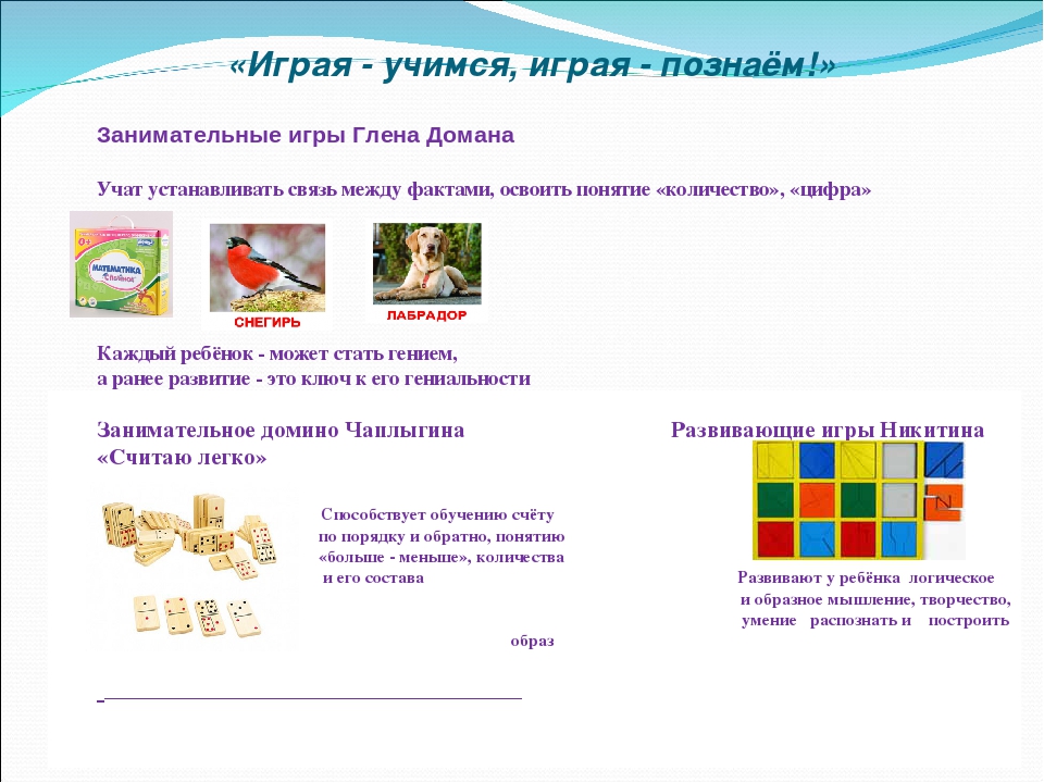 Презентация "Нетрадиционные дидактические развивающие игры в интеллектуальном развитии старших дошкольников"