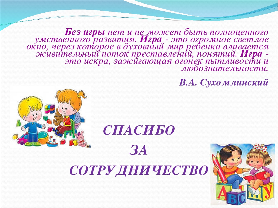 Презентация "Нетрадиционные дидактические развивающие игры в интеллектуальном развитии старших дошкольников"