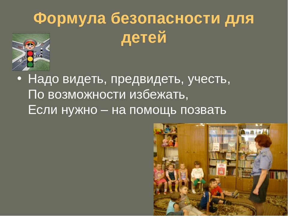 Презентация к программе "Путешествие в страну Дорожных знаков"