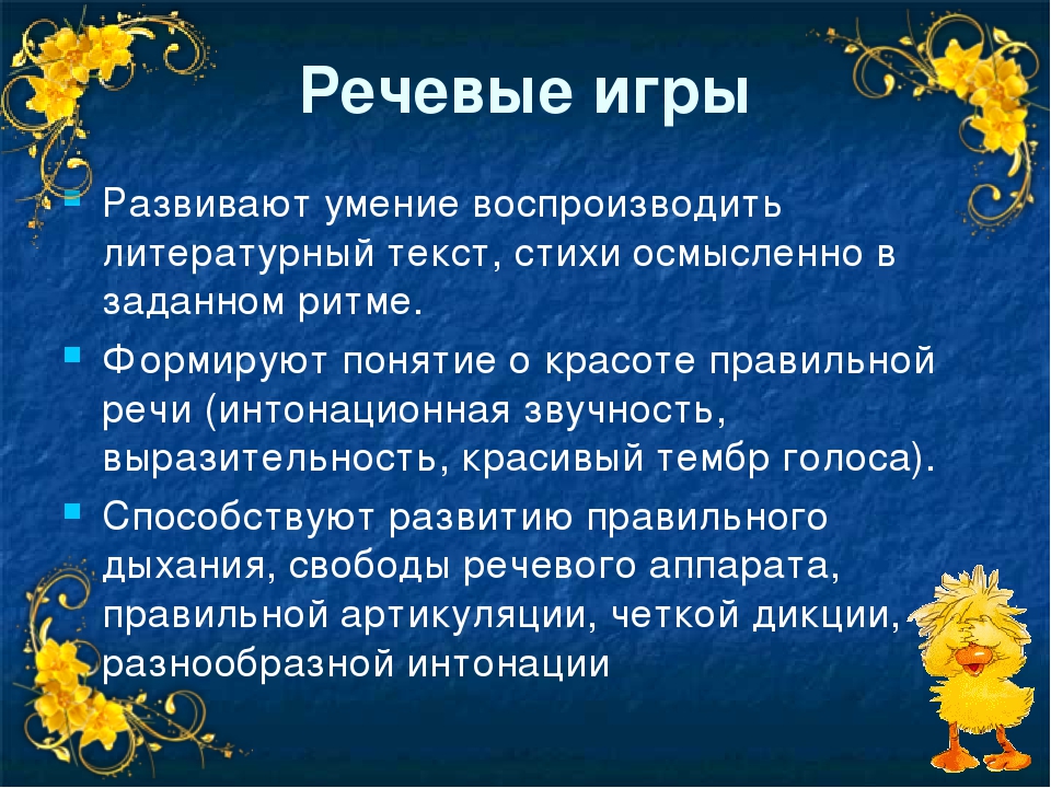 Использование театрализованной деятельности как средства развития эмоционально-волевой сферы