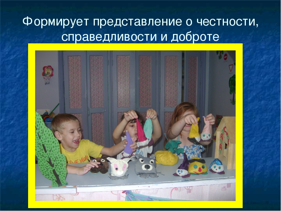 Использование театрализованной деятельности как средства развития эмоционально-волевой сферы