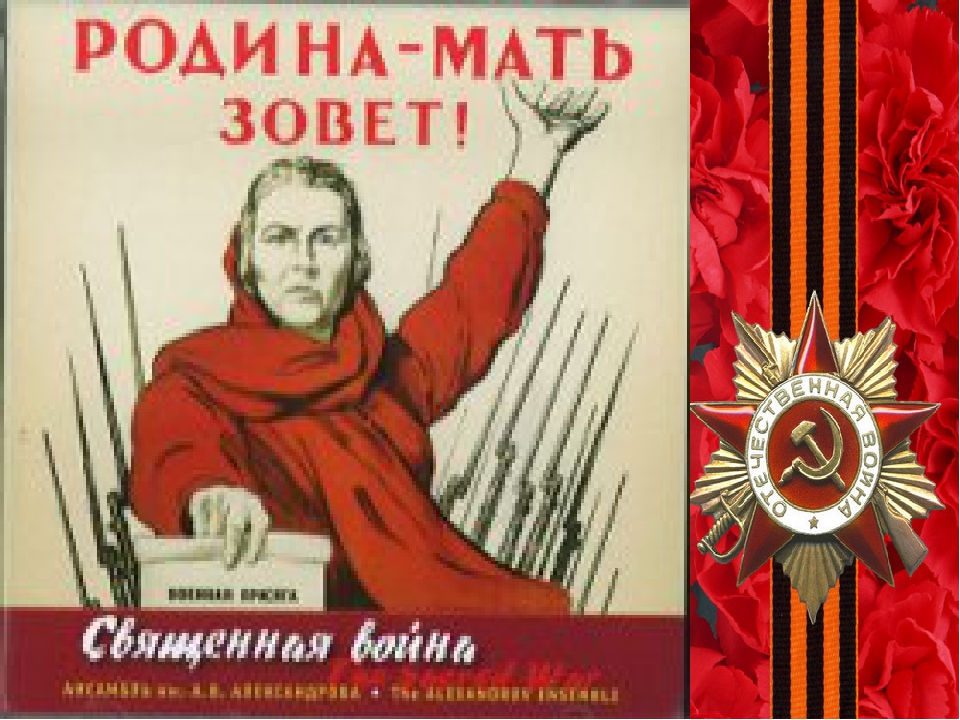 Презентация ко дню Победы