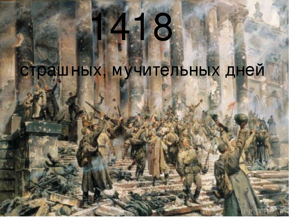 Презентация ко дню Победы