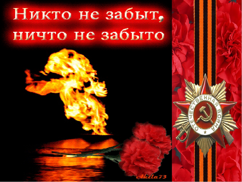 Презентация ко дню Победы
