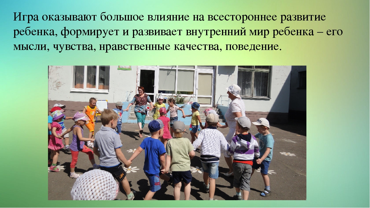 Презентация "Развитие физических качеств в свете новых стандартов"
