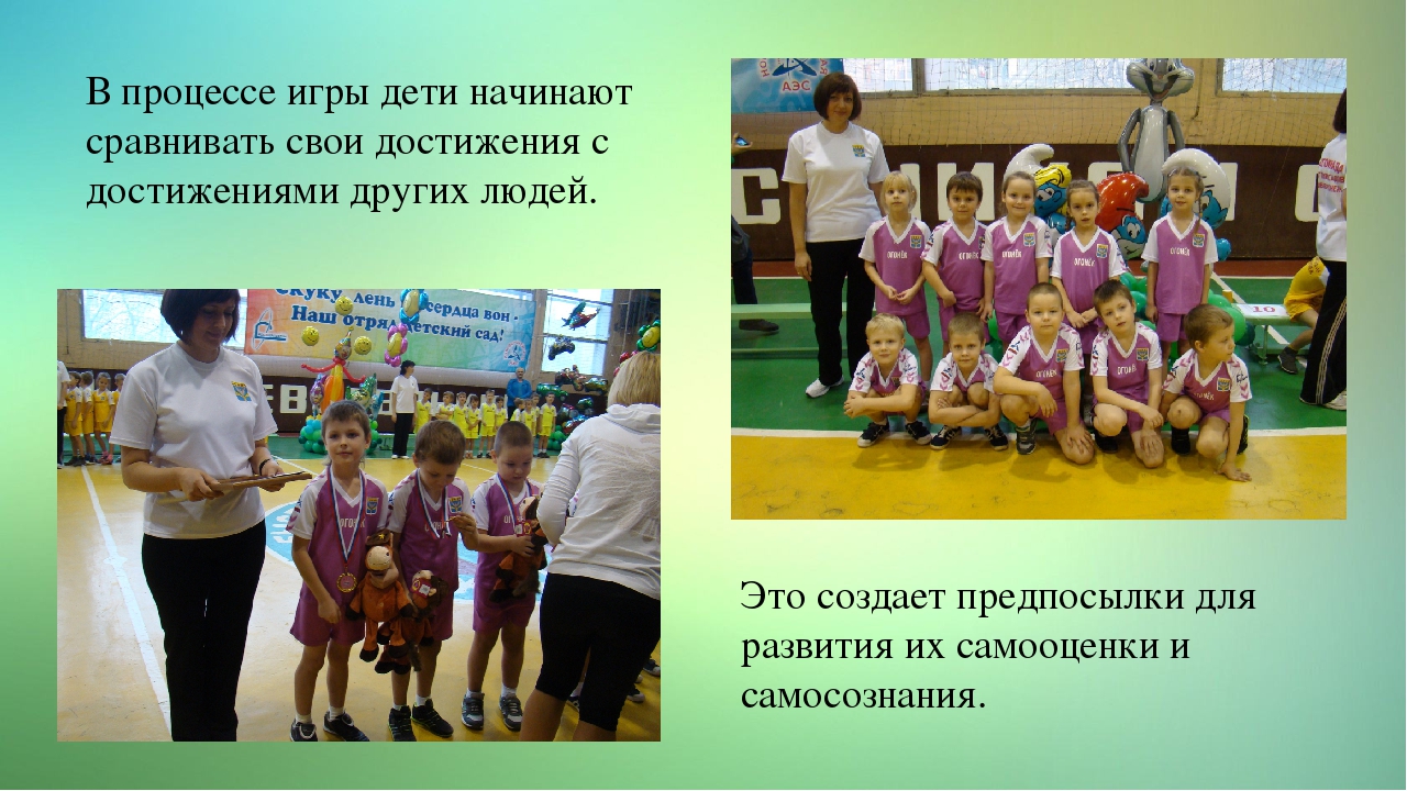 Презентация "Развитие физических качеств в свете новых стандартов"