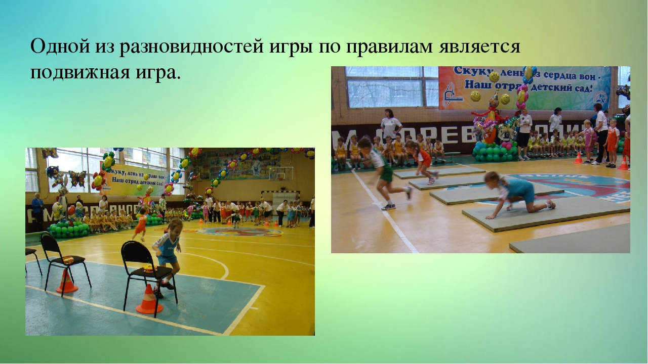 Презентация "Развитие физических качеств в свете новых стандартов"