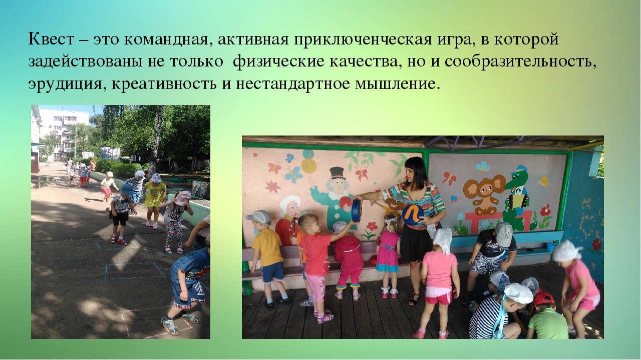 Презентация "Развитие физических качеств в свете новых стандартов"