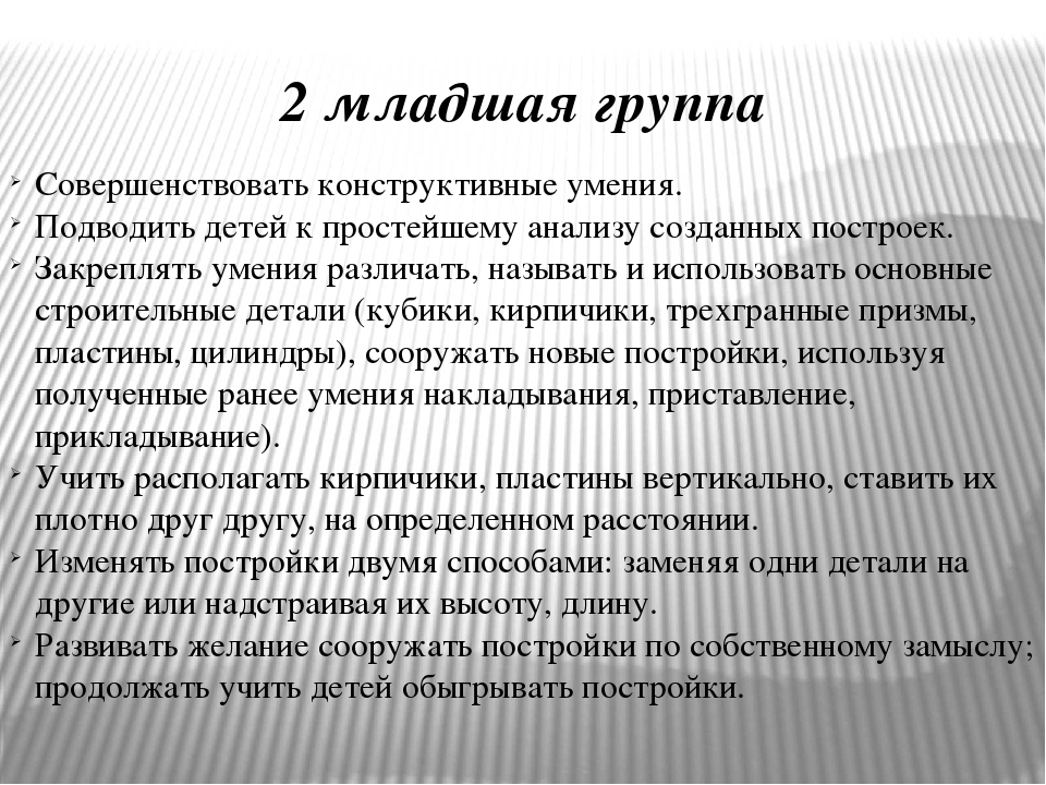Конструирование в детском саду