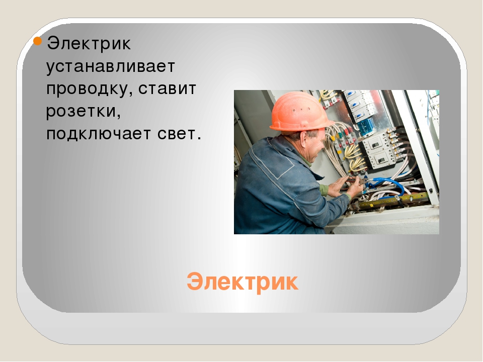 Презентация Кто построил новый дом"