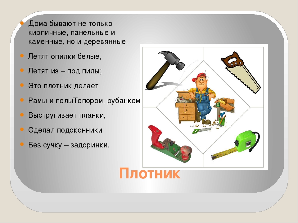 Презентация Кто построил новый дом"
