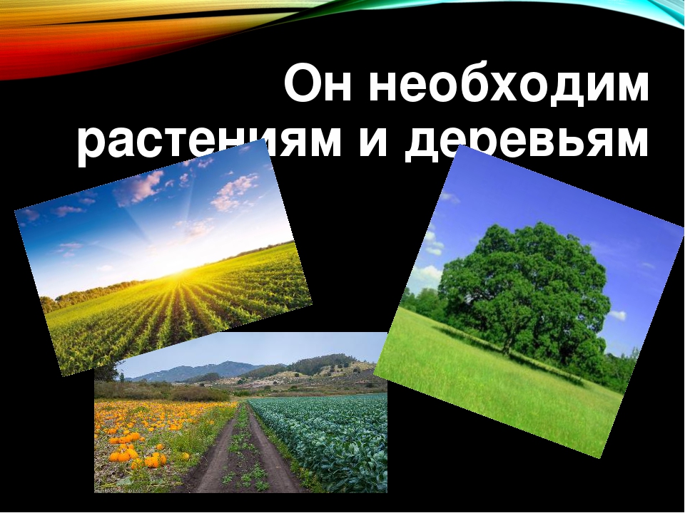 Презентация к проекту "Воздух-которым мы дышим"