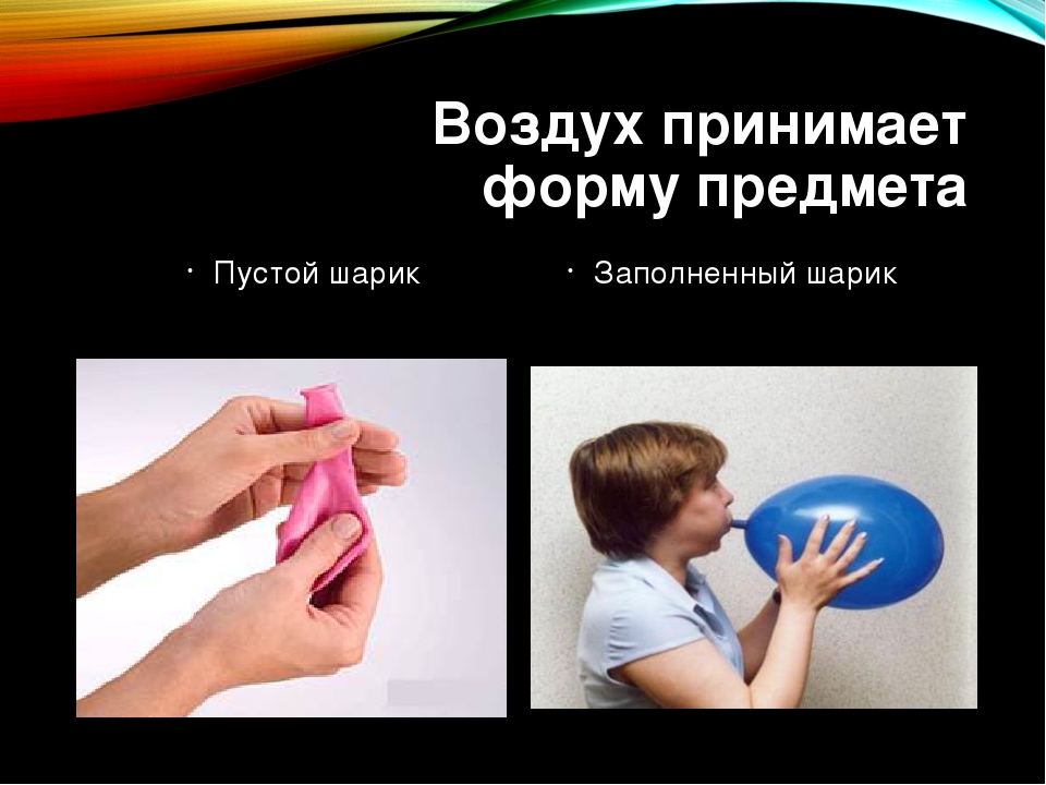 Презентация к проекту "Воздух-которым мы дышим"