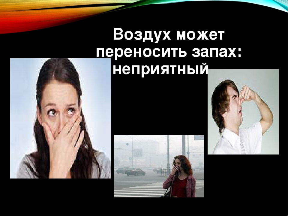 Презентация к проекту "Воздух-которым мы дышим"