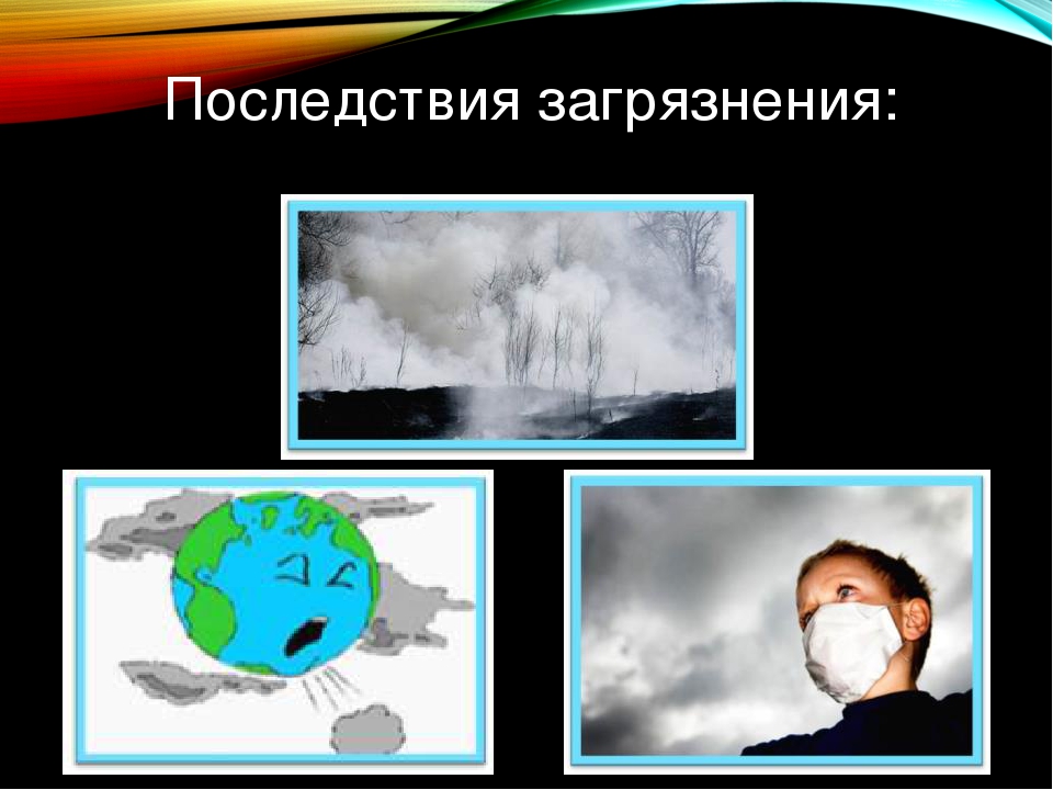 Презентация к проекту "Воздух-которым мы дышим"