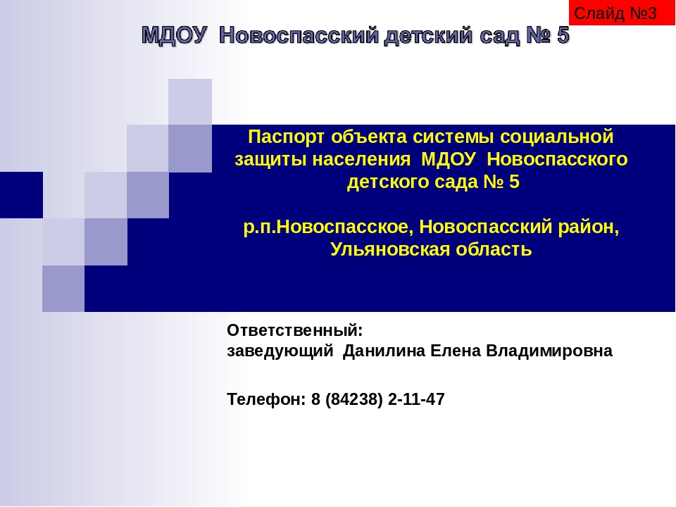СТРУКТУРА И СОДЕРЖАНИЕ ЭЛЕКТРОННОГО ПАСПОРТА СОЦИАЛЬНО ЗНАЧИМОГО ОБЪЕКТА