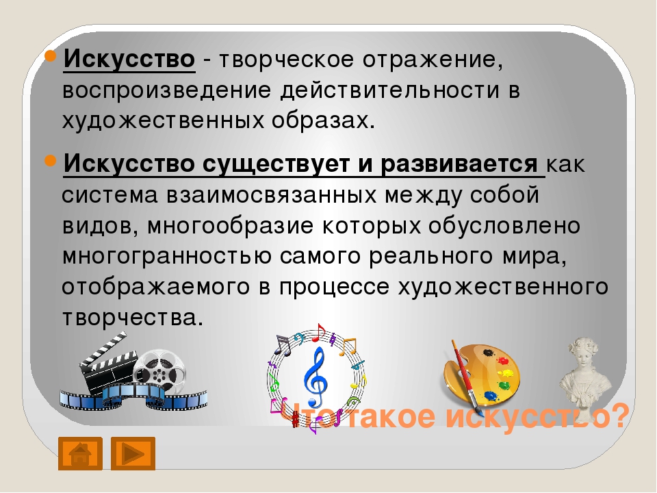 Презентация на тему "Музыка как вид искусства"