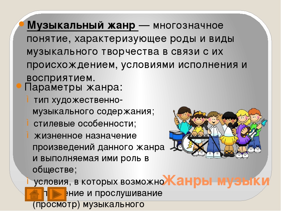 Презентация на тему "Музыка как вид искусства"