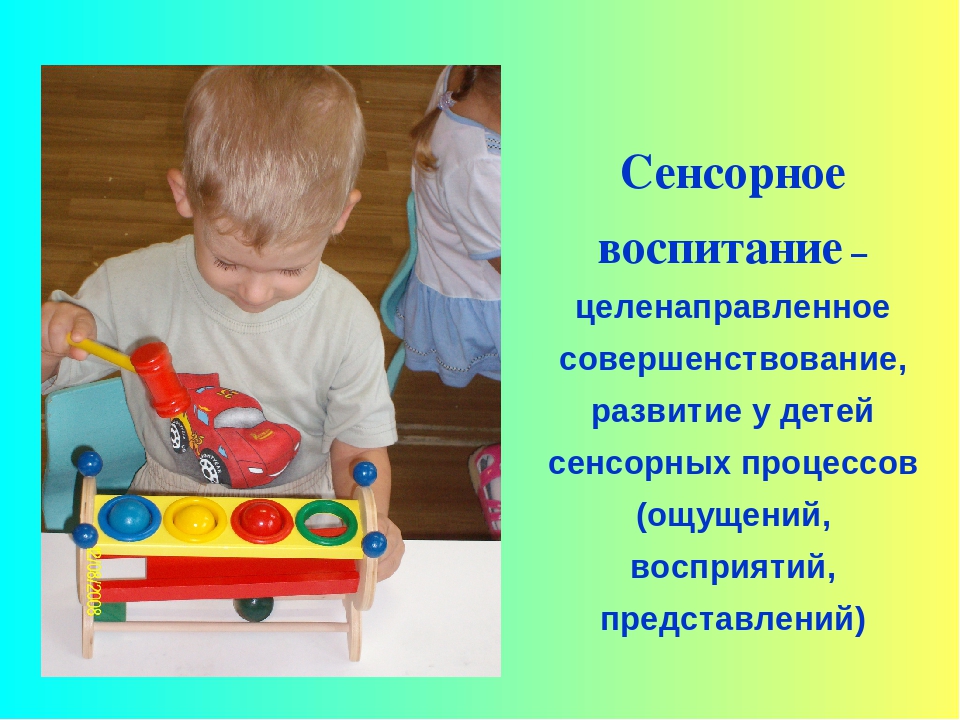 Презентация"развитие сенсорики в раннем возрасте"