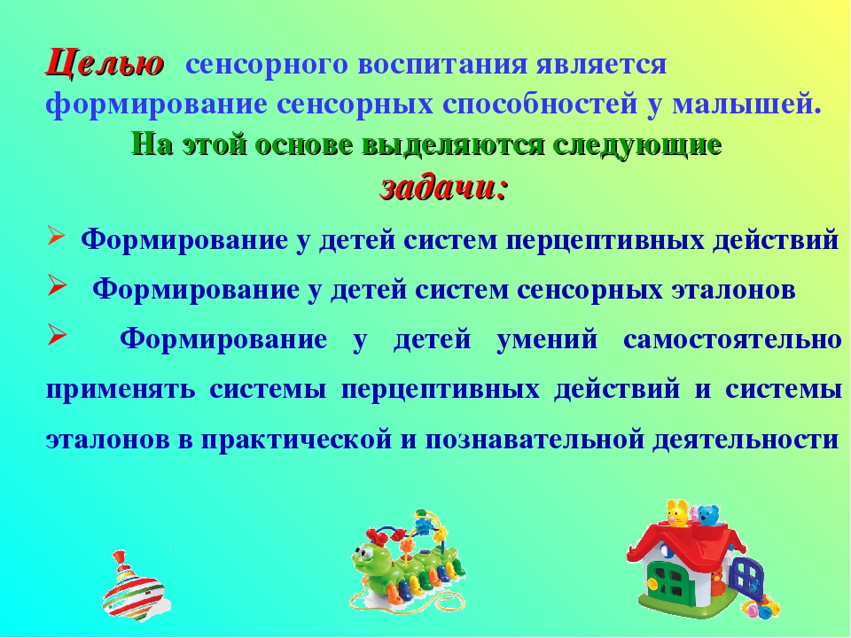 Презентация"развитие сенсорики в раннем возрасте"