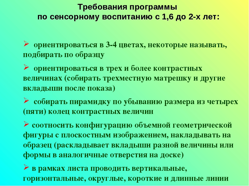 Презентация"развитие сенсорики в раннем возрасте"