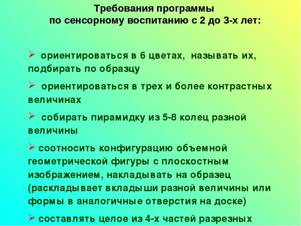 Презентация"развитие сенсорики в раннем возрасте"