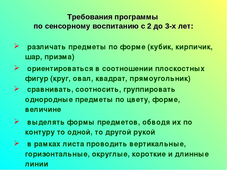 Презентация"развитие сенсорики в раннем возрасте"