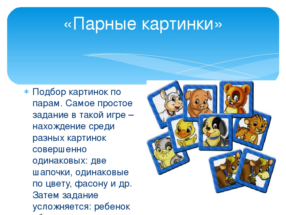 Презентация "Настольные игры по сенсорному воспитанию детей"