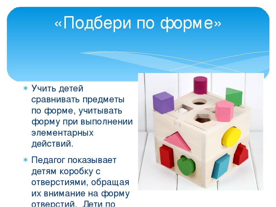 Презентация "Настольные игры по сенсорному воспитанию детей"