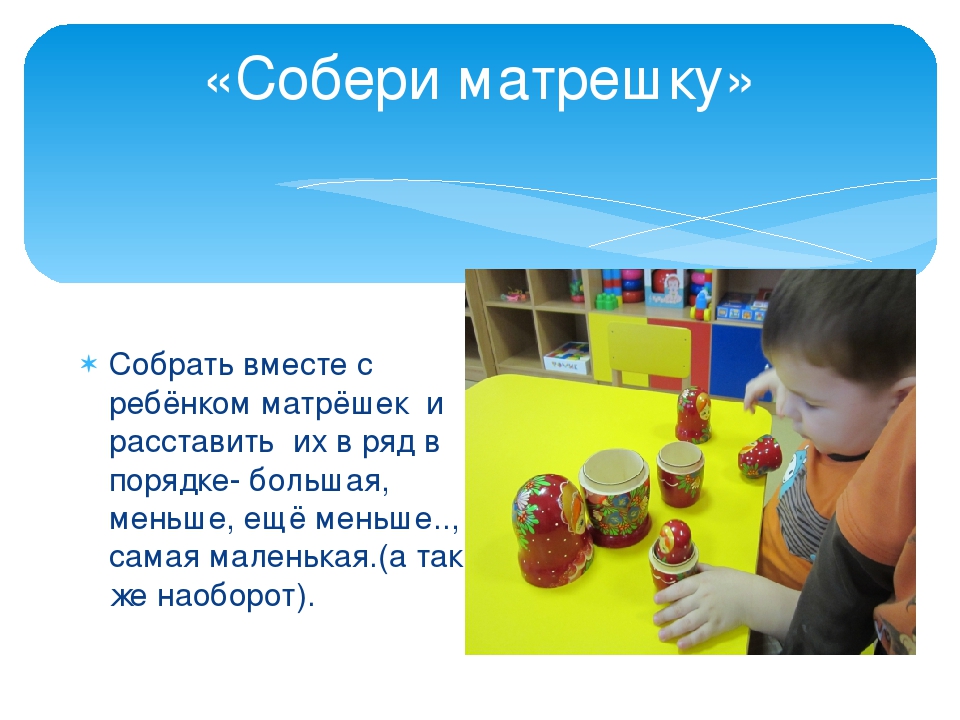Презентация "Настольные игры по сенсорному воспитанию детей"