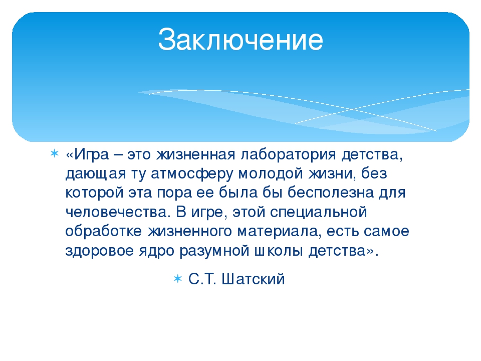 Презентация "Настольные игры по сенсорному воспитанию детей"