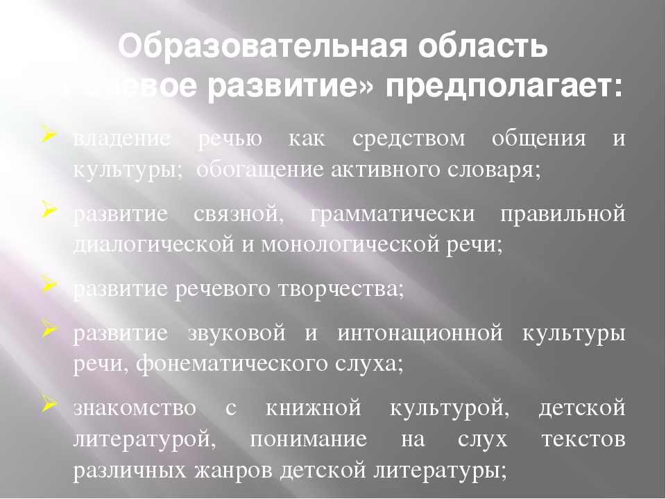 Развитие речи детей старшего дошкольного возраста