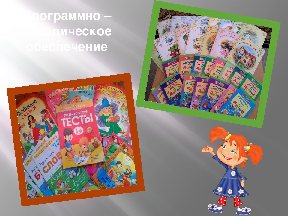 Развитие речи детей старшего дошкольного возраста
