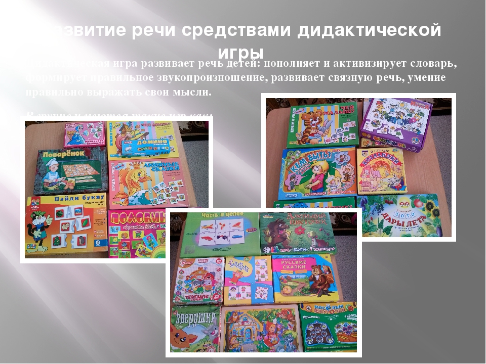 Развитие речи детей старшего дошкольного возраста