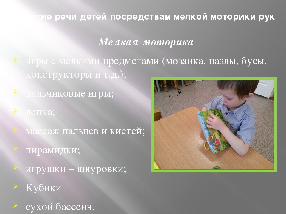 Развитие речи детей старшего дошкольного возраста