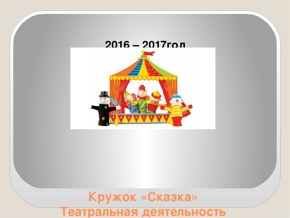 Презентация "Калейдоскоп дошкольной жизни"
