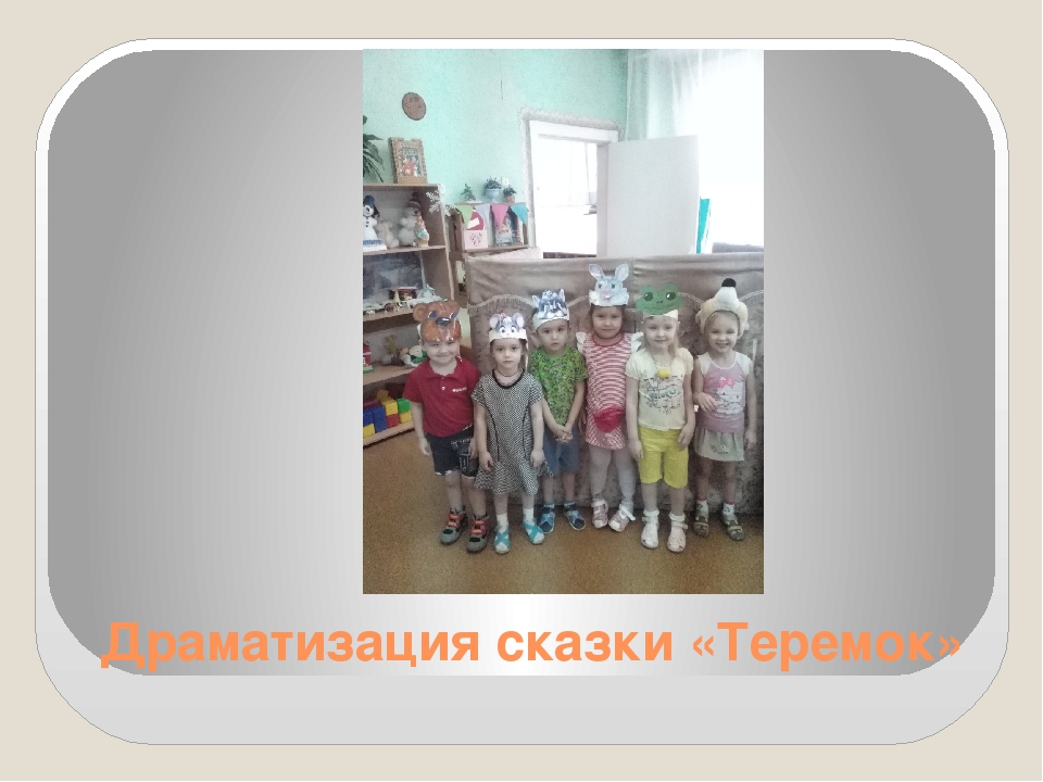 Презентация "Калейдоскоп дошкольной жизни"