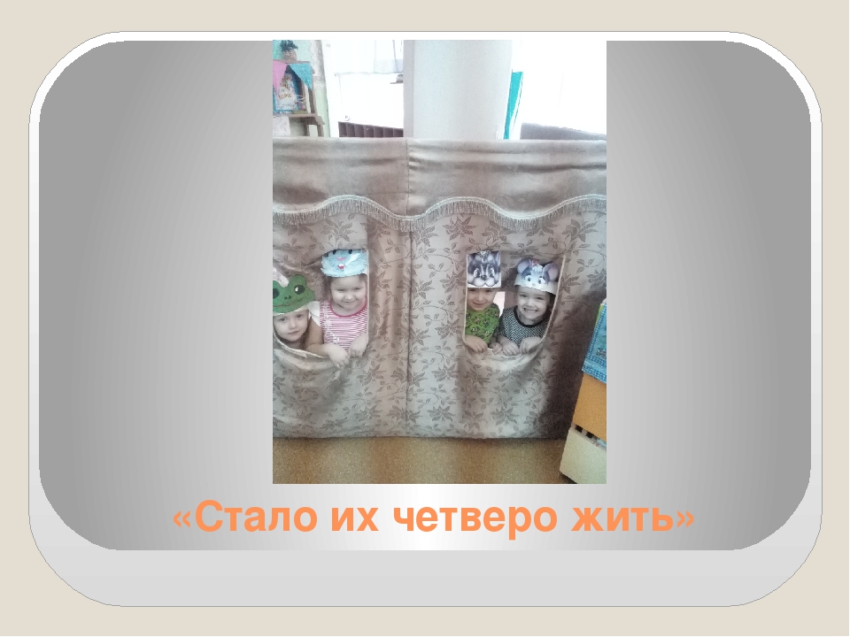 Презентация "Калейдоскоп дошкольной жизни"