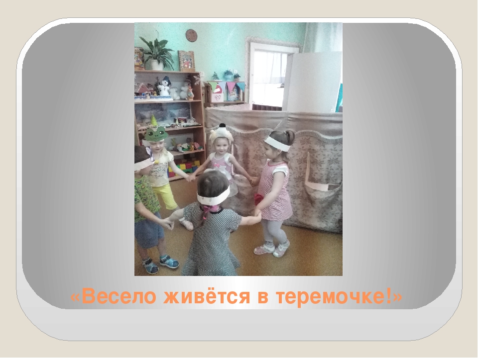Презентация "Калейдоскоп дошкольной жизни"