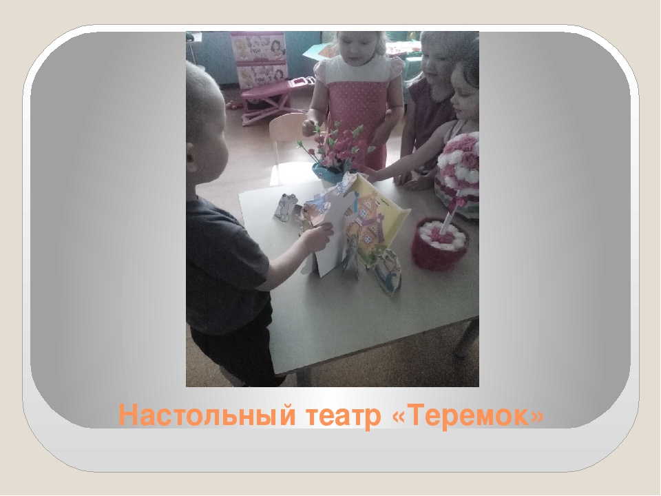 Презентация "Калейдоскоп дошкольной жизни"