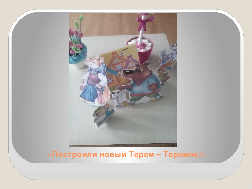 Презентация "Калейдоскоп дошкольной жизни"
