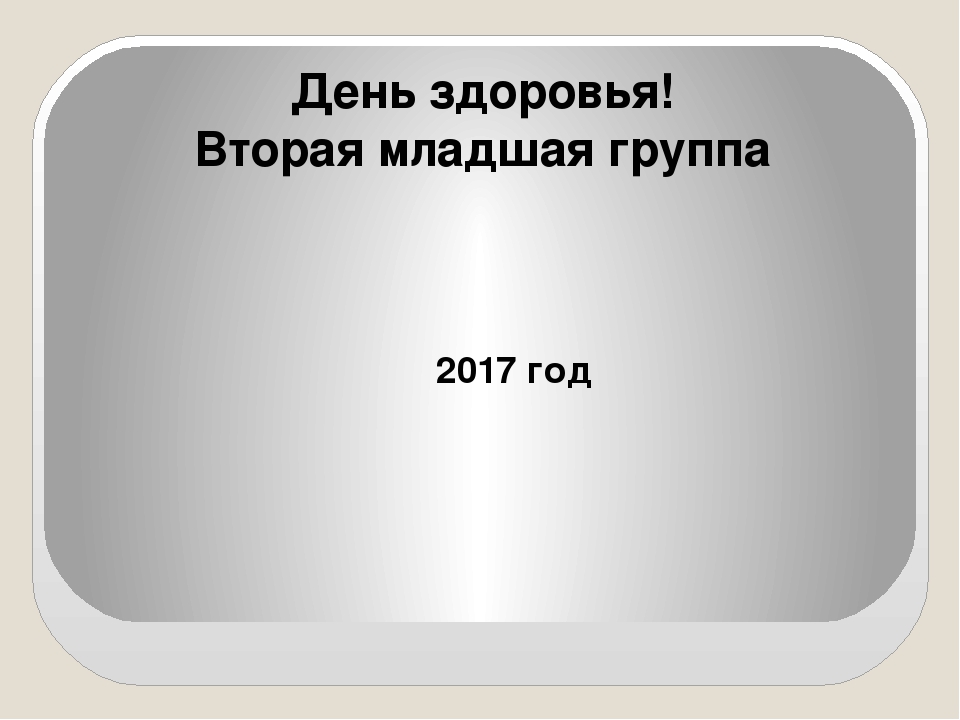 Презентация "Калейдоскоп дошкольной жизни!"