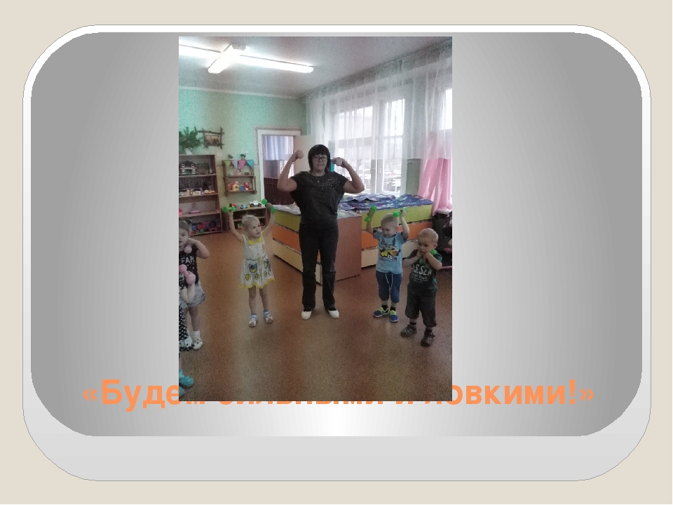 Презентация "Калейдоскоп дошкольной жизни!"