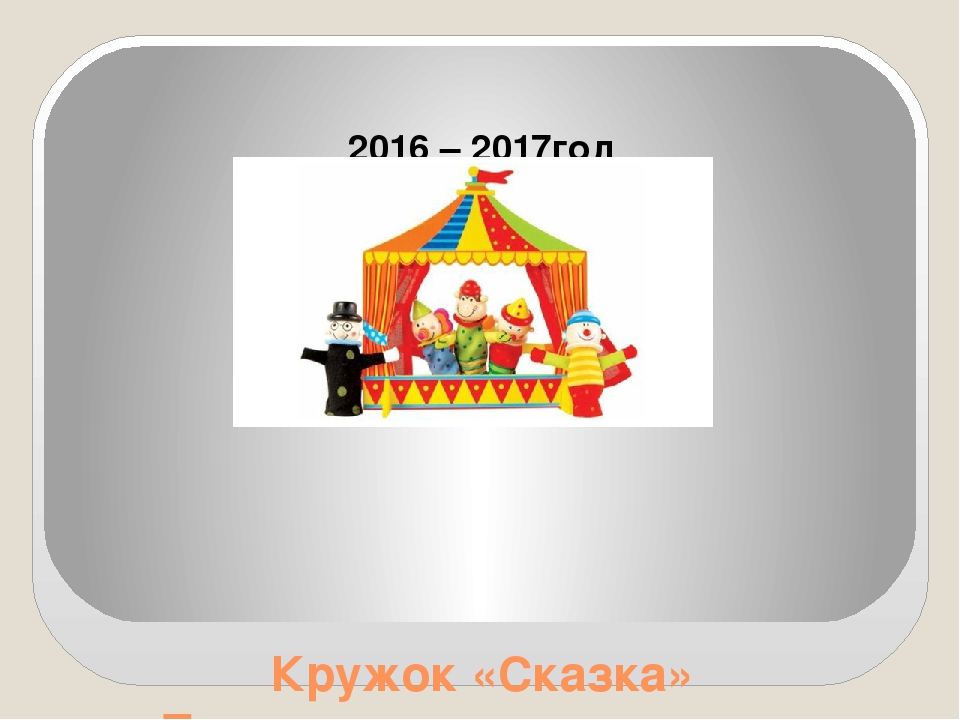 Презентация "Калейдоскоп дошкольной жизни!"