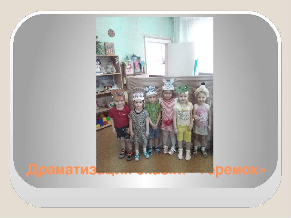 Презентация "Калейдоскоп дошкольной жизни!"