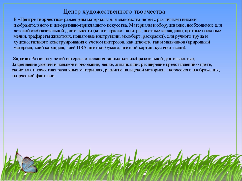 Развивающая предметно-пространственная среда  ФГОС ДО