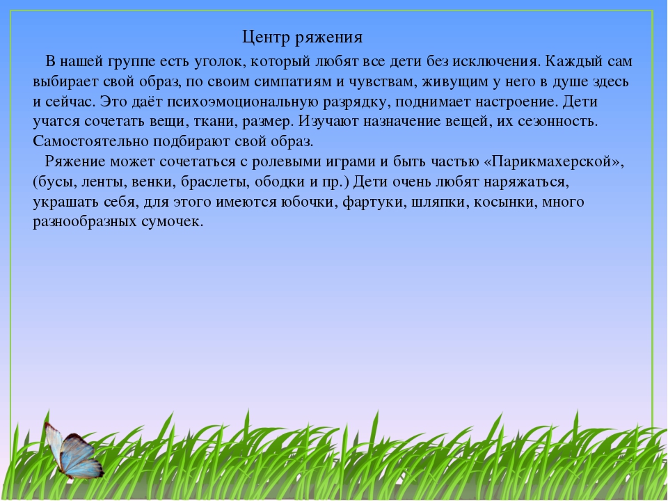 Развивающая предметно-пространственная среда  ФГОС ДО