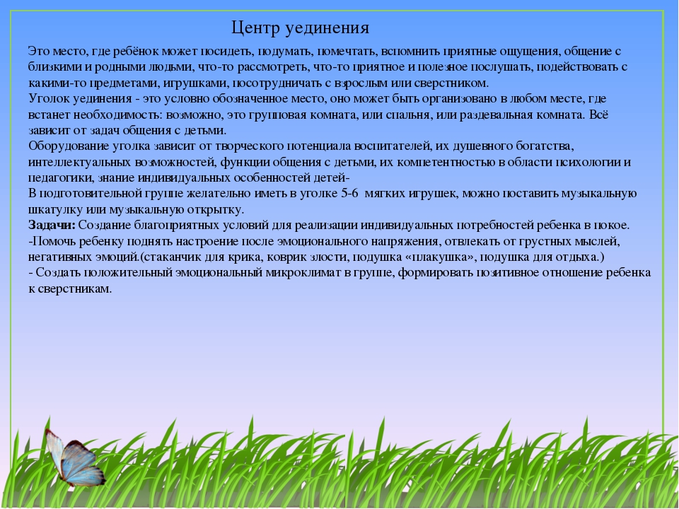 Развивающая предметно-пространственная среда  ФГОС ДО